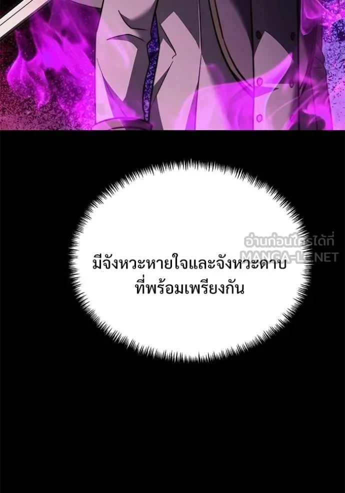 Terminally-Ill Genius Dark Knight ตอนที่ 123 24