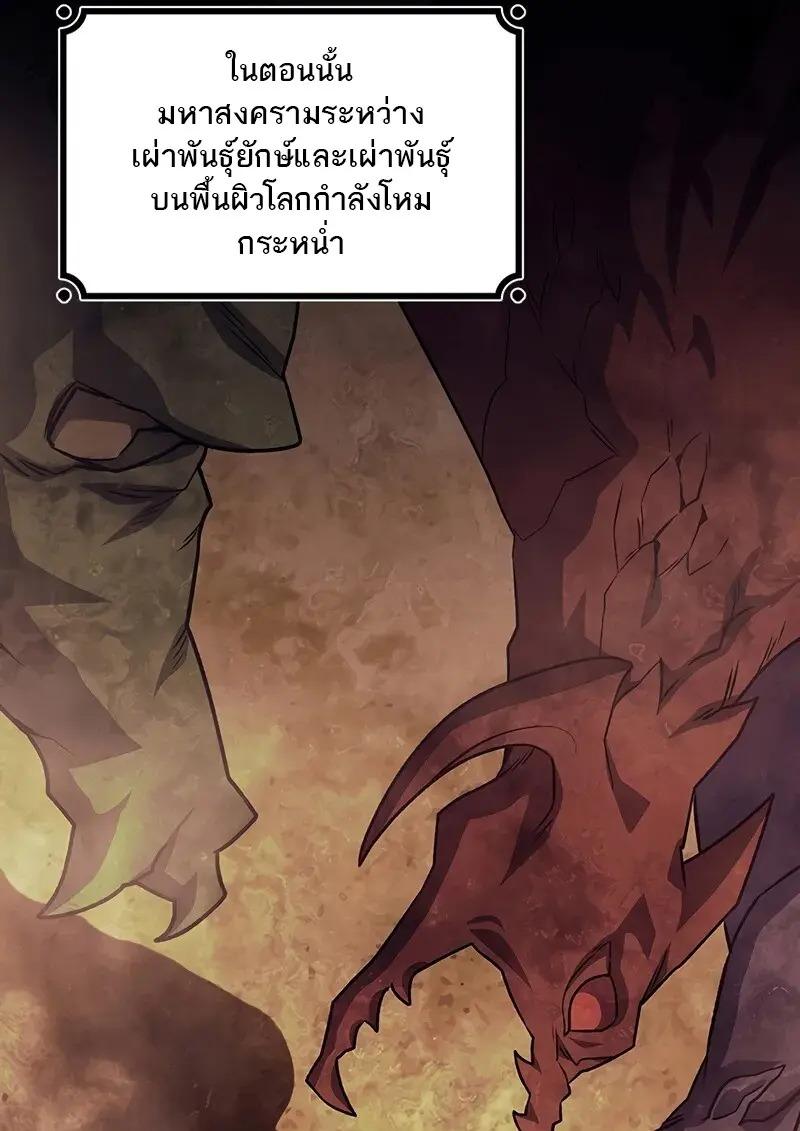 Dragon-Devouring Mage ตอนที่ 123 25