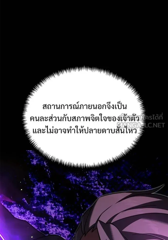 Terminally-Ill Genius Dark Knight ตอนที่ 123 25