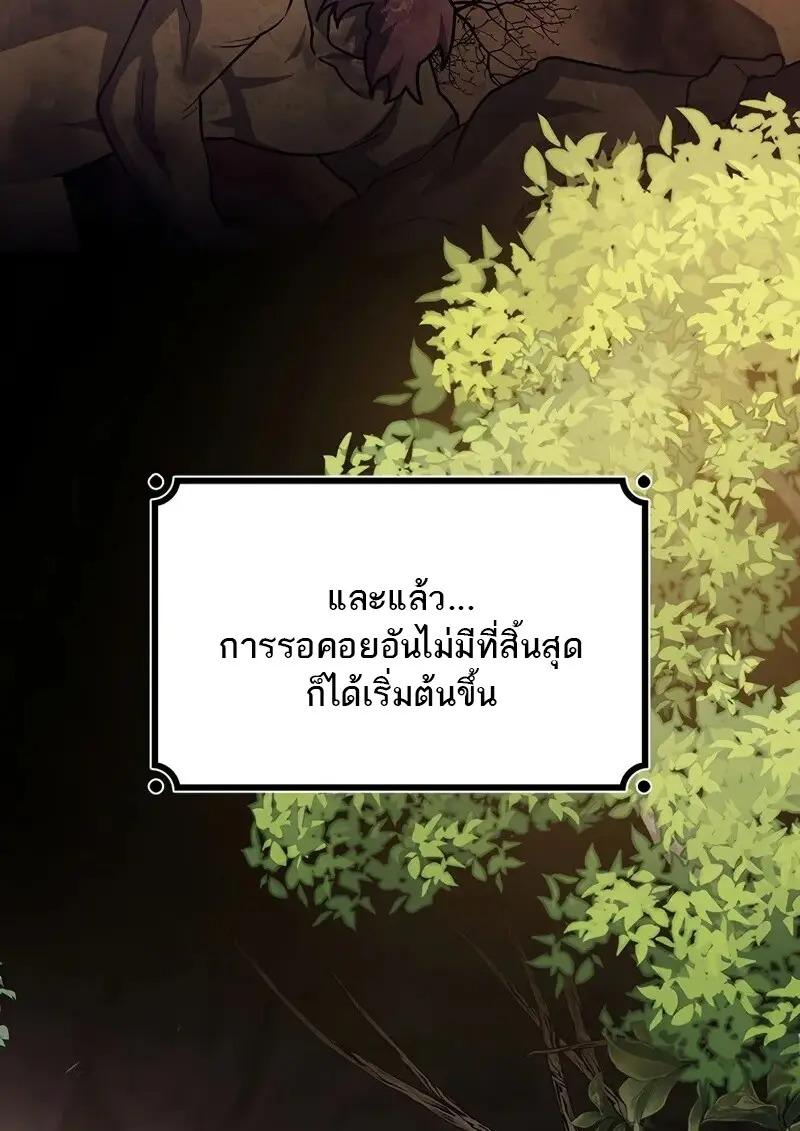 Dragon-Devouring Mage ตอนที่ 123 27
