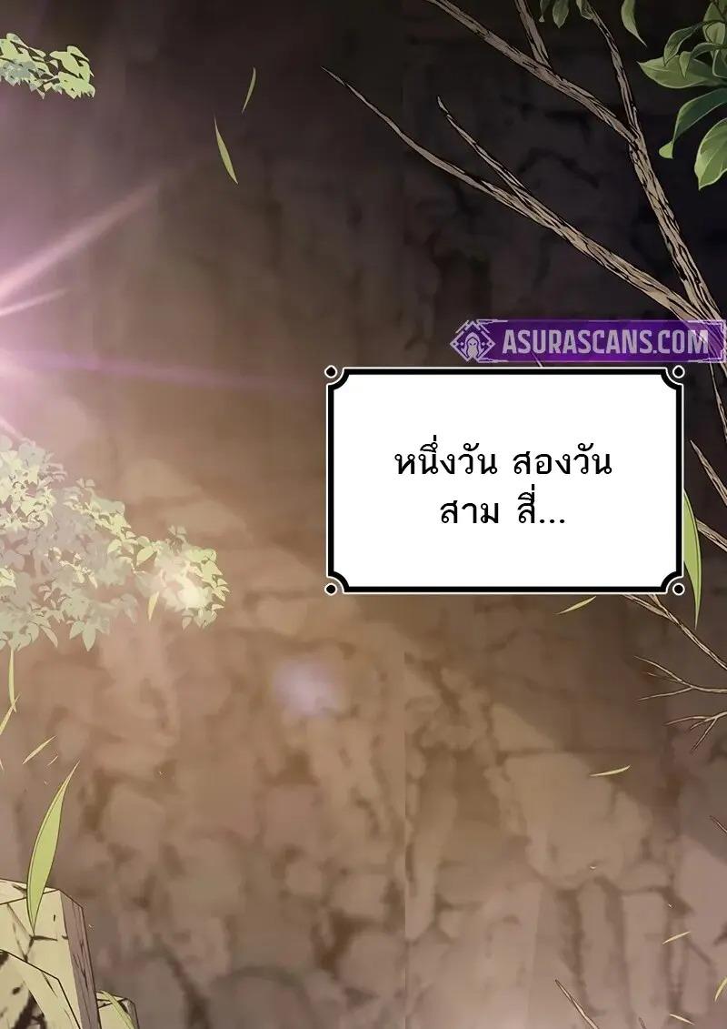 Dragon-Devouring Mage ตอนที่ 123 28