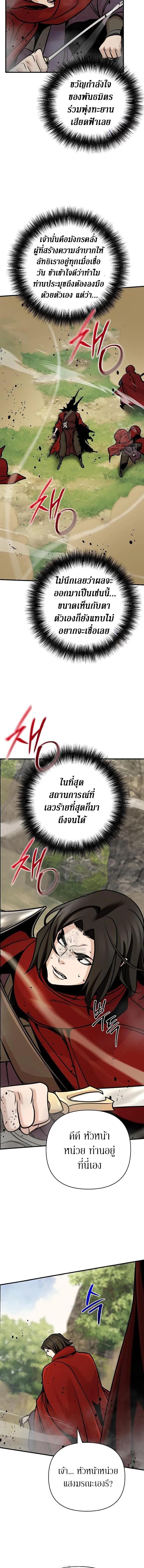 The Mysterious World ตอนที่ 123 3