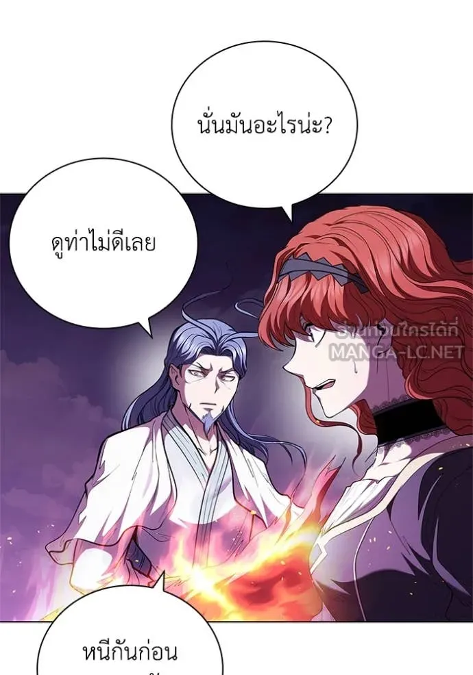 I Regressed As The Duke ตอนที่ 123 32