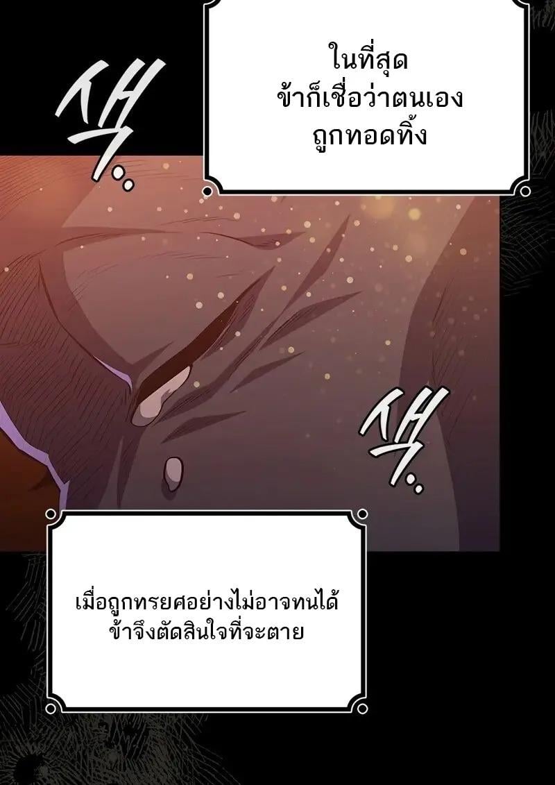 Dragon-Devouring Mage ตอนที่ 123 32