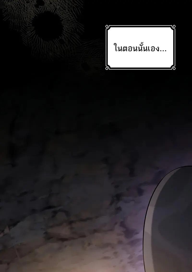 Dragon-Devouring Mage ตอนที่ 123 33