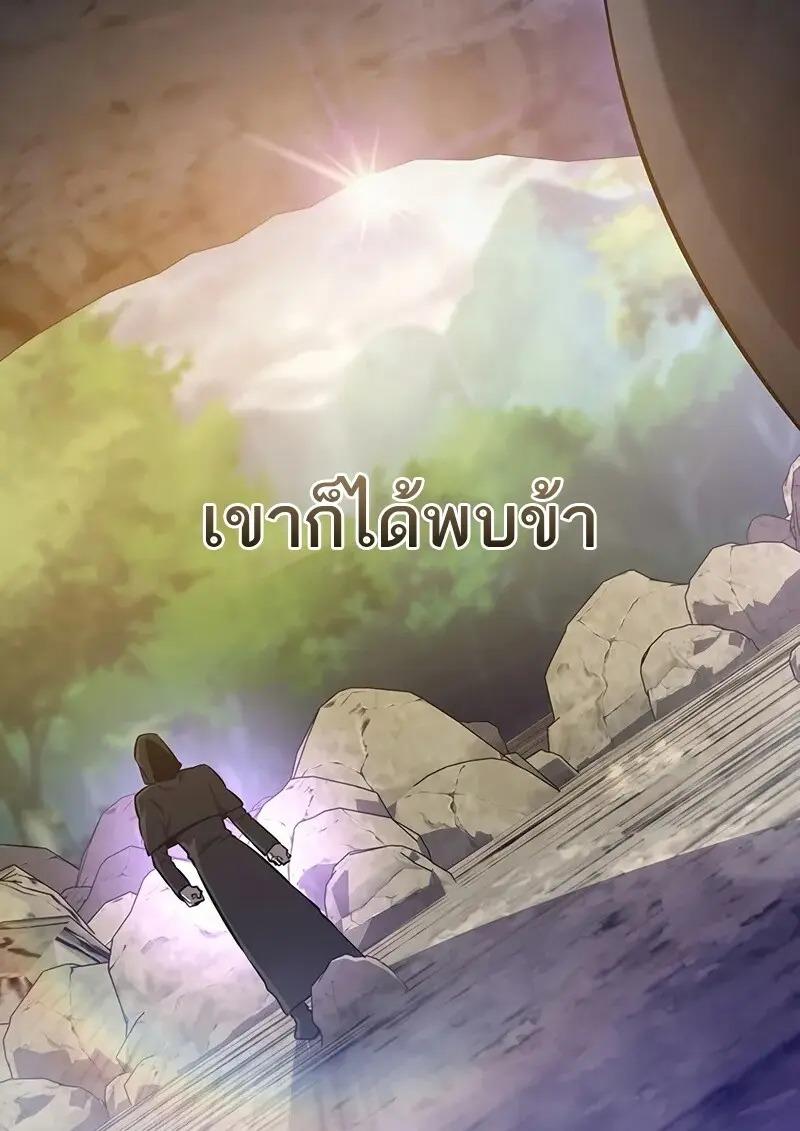 Dragon-Devouring Mage ตอนที่ 123 34