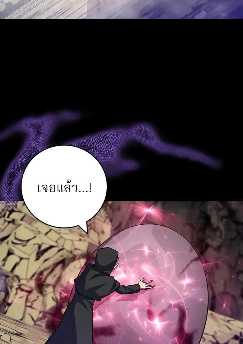 Dragon-Devouring Mage ตอนที่ 123 35