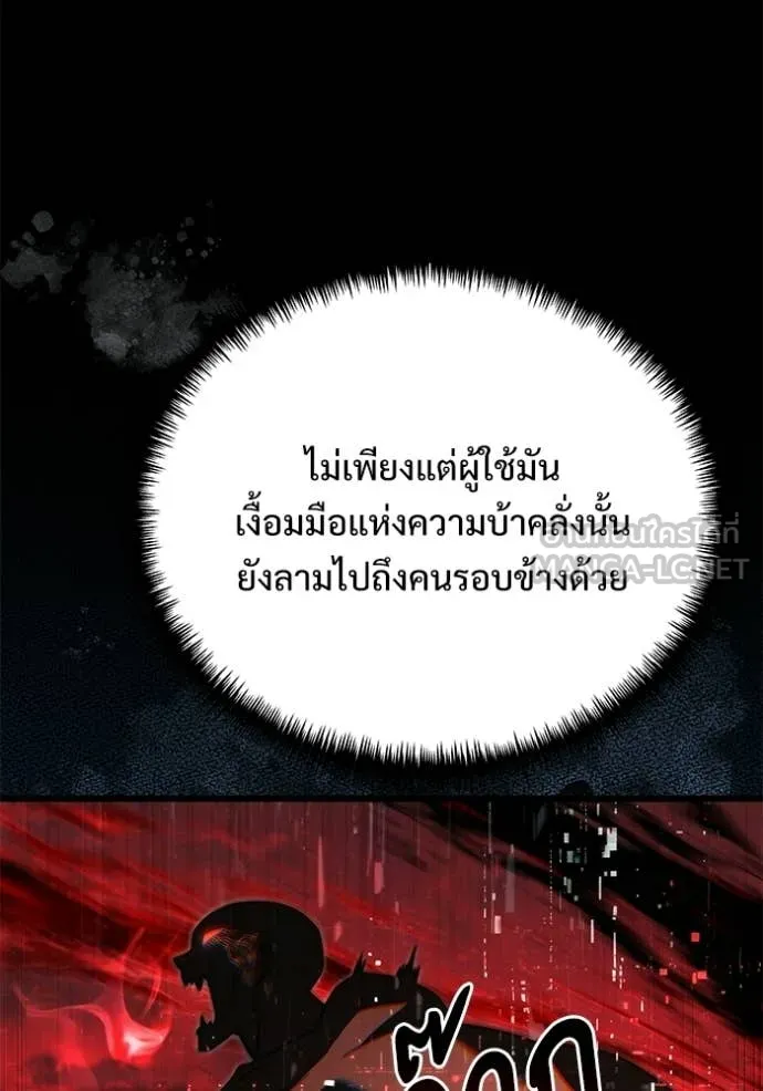 Terminally-Ill Genius Dark Knight ตอนที่ 123 35