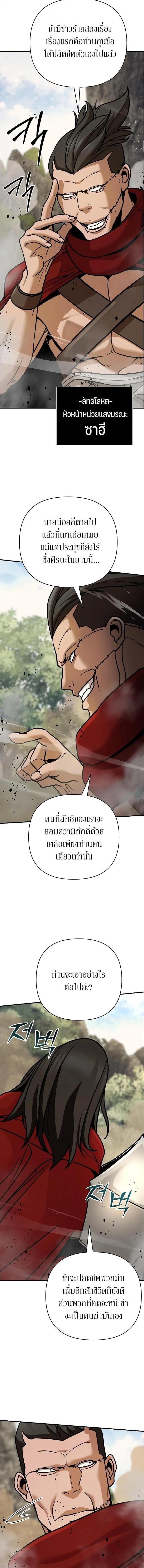 The Mysterious World ตอนที่ 123 4