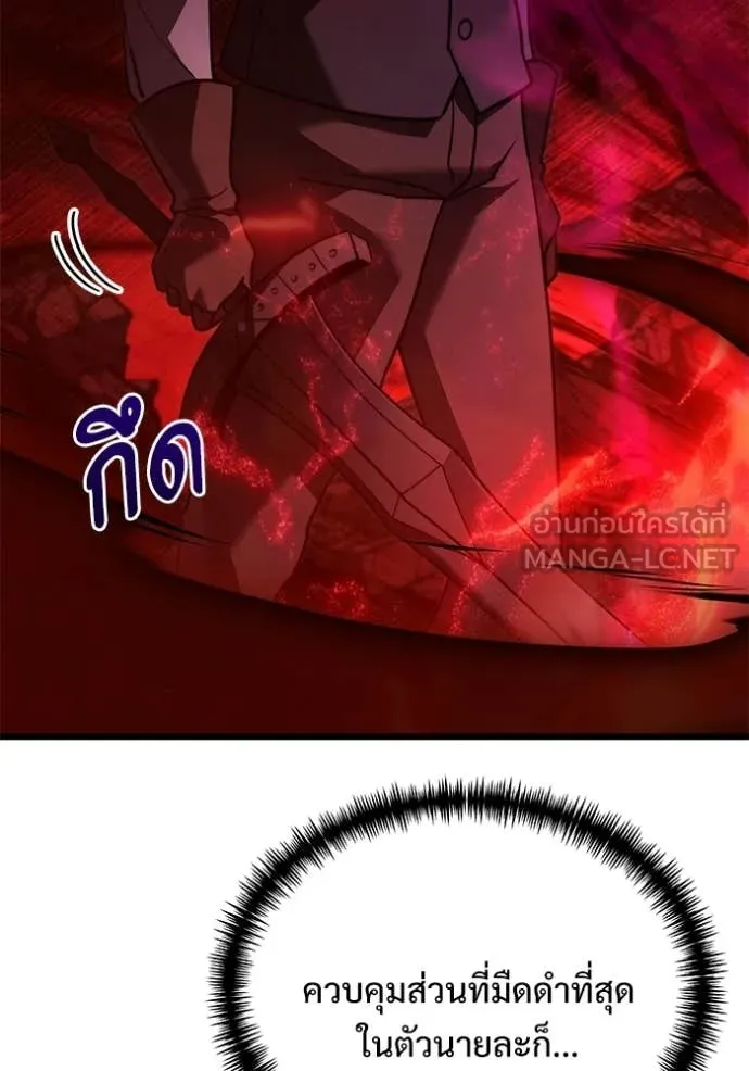 Terminally-Ill Genius Dark Knight ตอนที่ 123 40