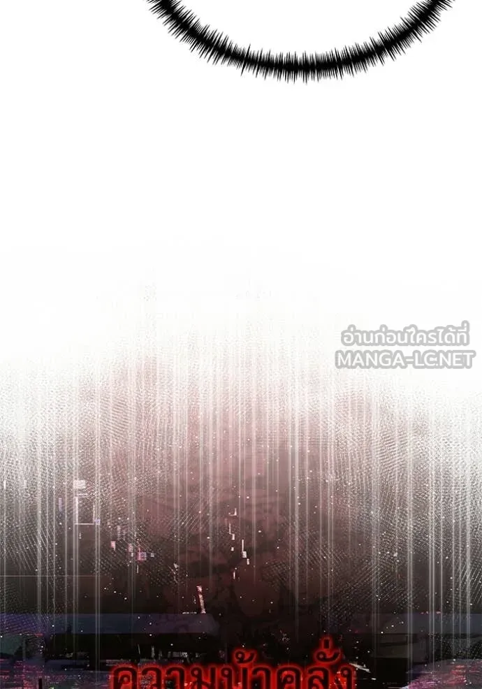 Terminally-Ill Genius Dark Knight ตอนที่ 123 41