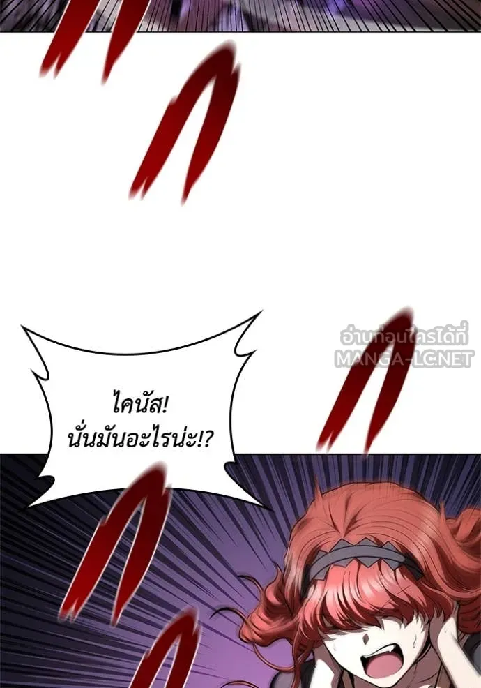 I Regressed As The Duke ตอนที่ 123 44