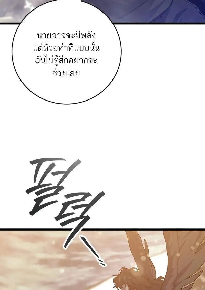 Dragon-Devouring Mage ตอนที่ 123 44