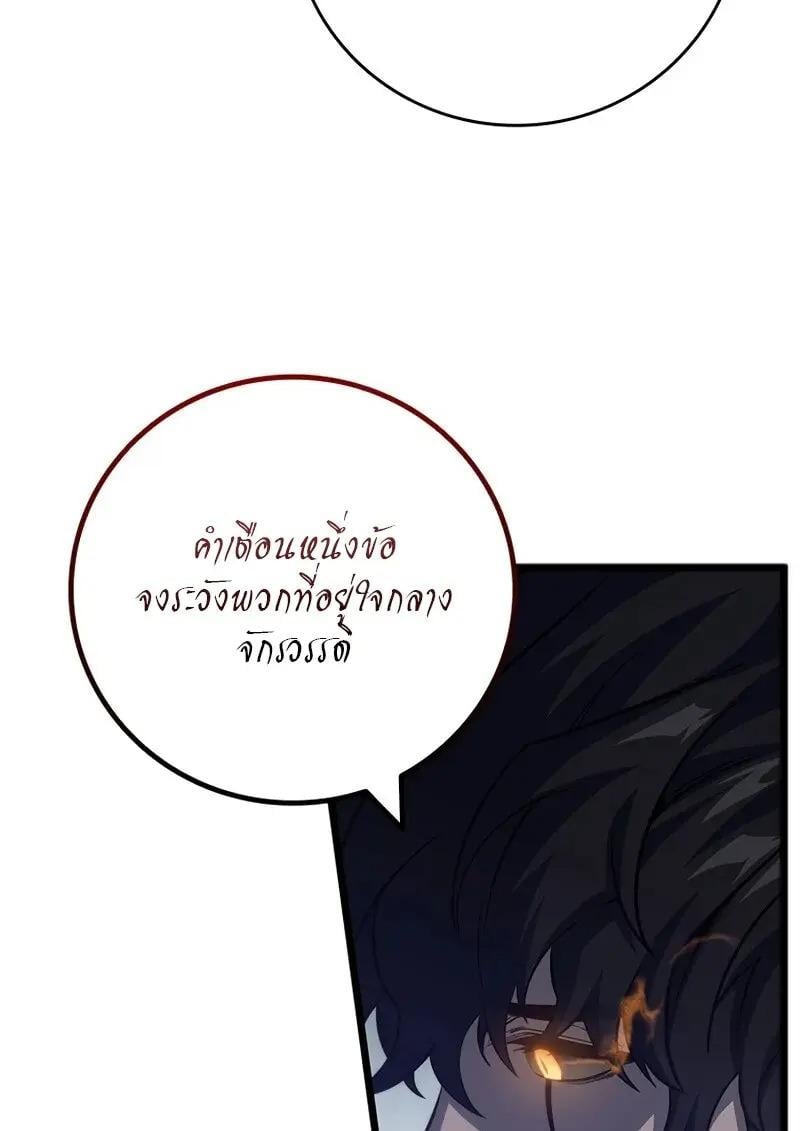 Dragon-Devouring Mage ตอนที่ 123 46