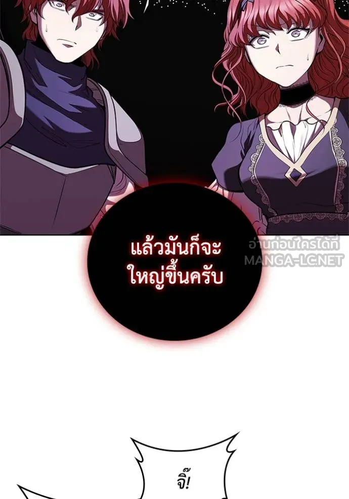 I Regressed As The Duke ตอนที่ 123 48