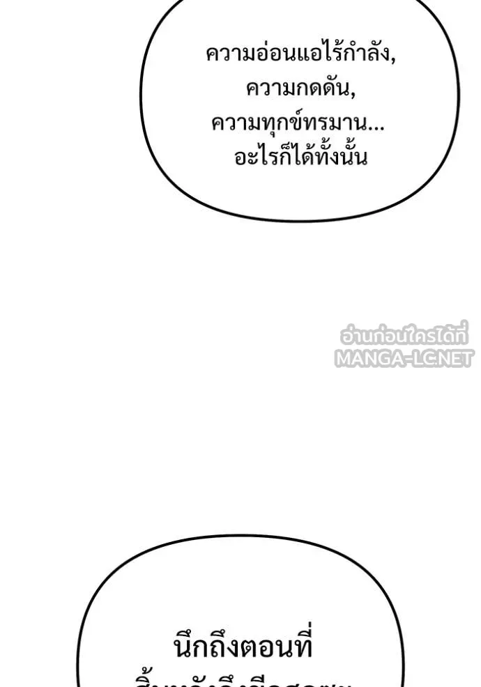 Terminally-Ill Genius Dark Knight ตอนที่ 123 48