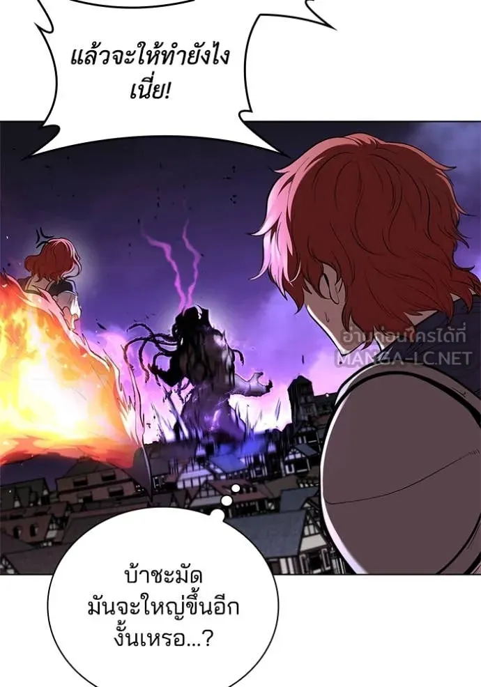 I Regressed As The Duke ตอนที่ 123 49