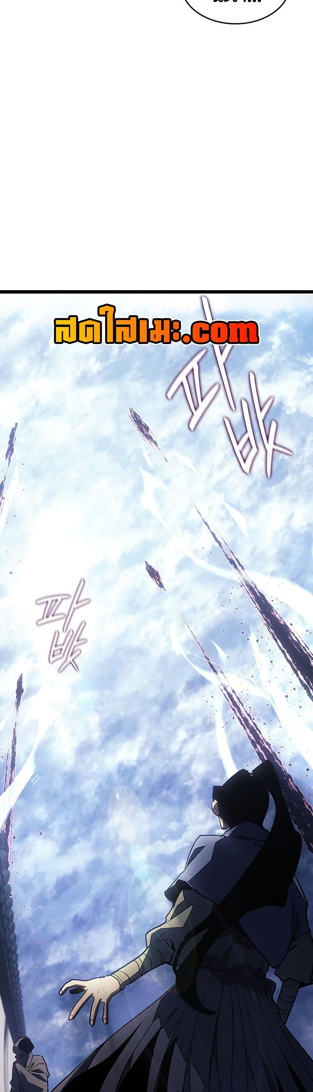 Reaper of the Drifting Moon ตอนที่ 123 5