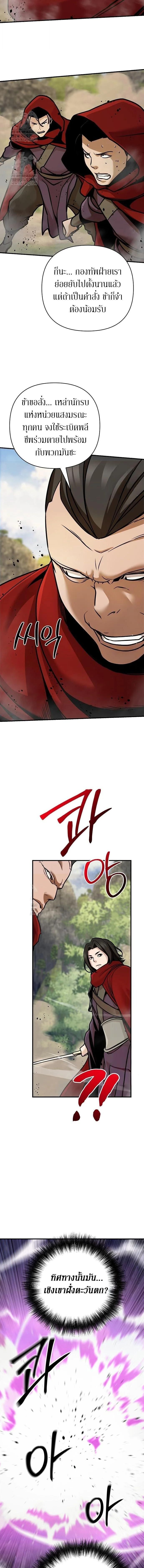 The Mysterious World ตอนที่ 123 5