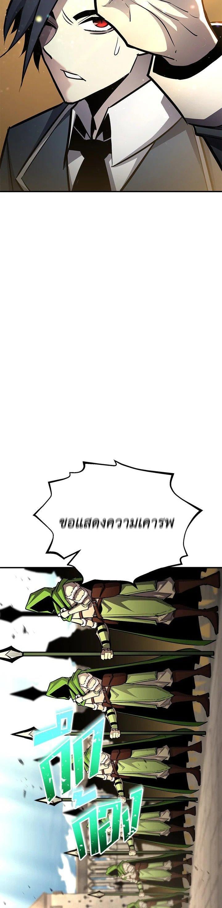 Standard of Reincarnation ตอนที่ 123 5