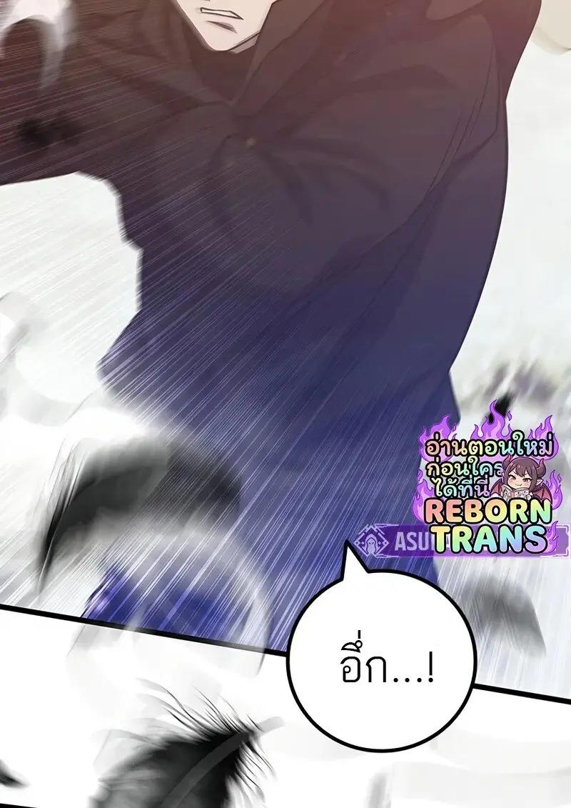 Dragon-Devouring Mage ตอนที่ 123 50