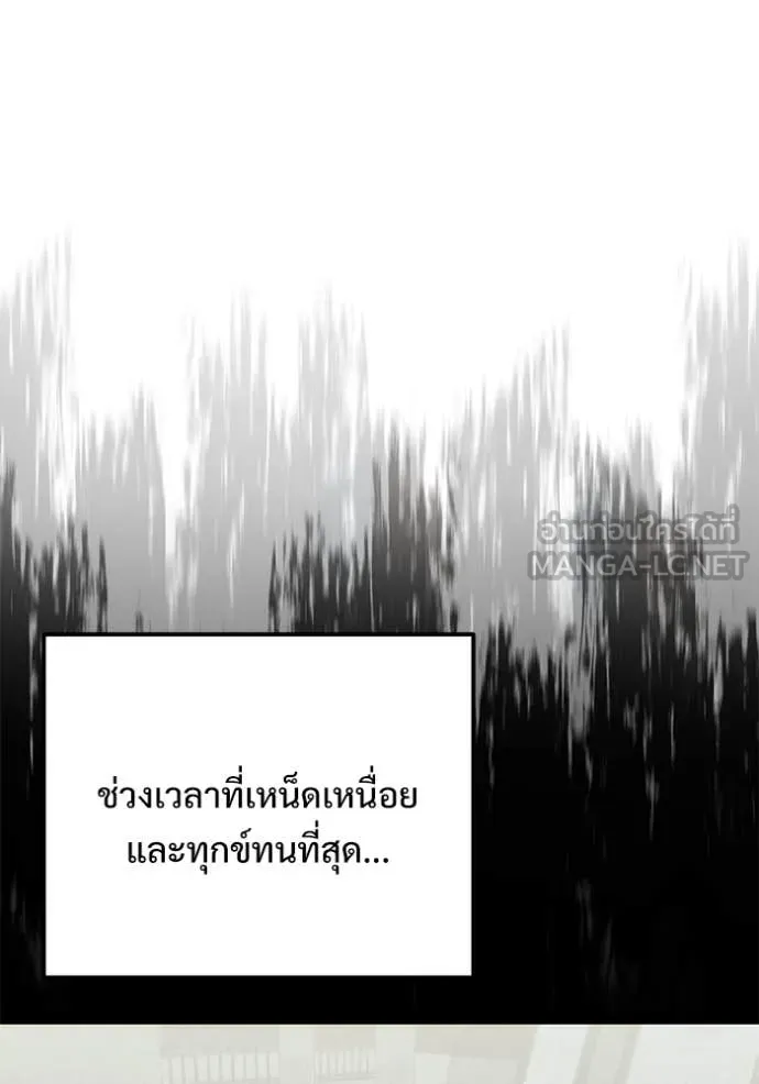 Terminally-Ill Genius Dark Knight ตอนที่ 123 50