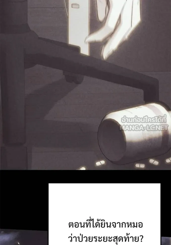 Terminally-Ill Genius Dark Knight ตอนที่ 123 53