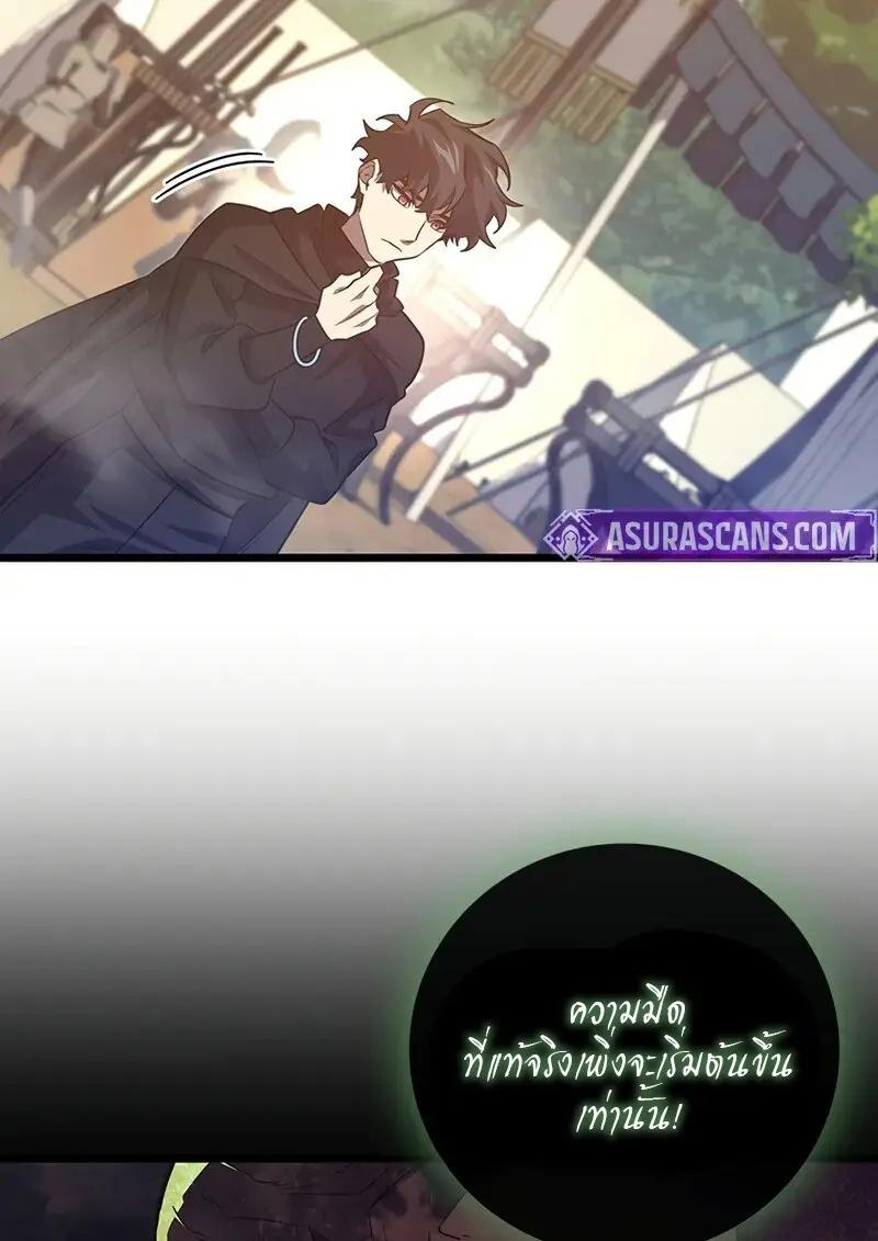 Dragon-Devouring Mage ตอนที่ 123 55