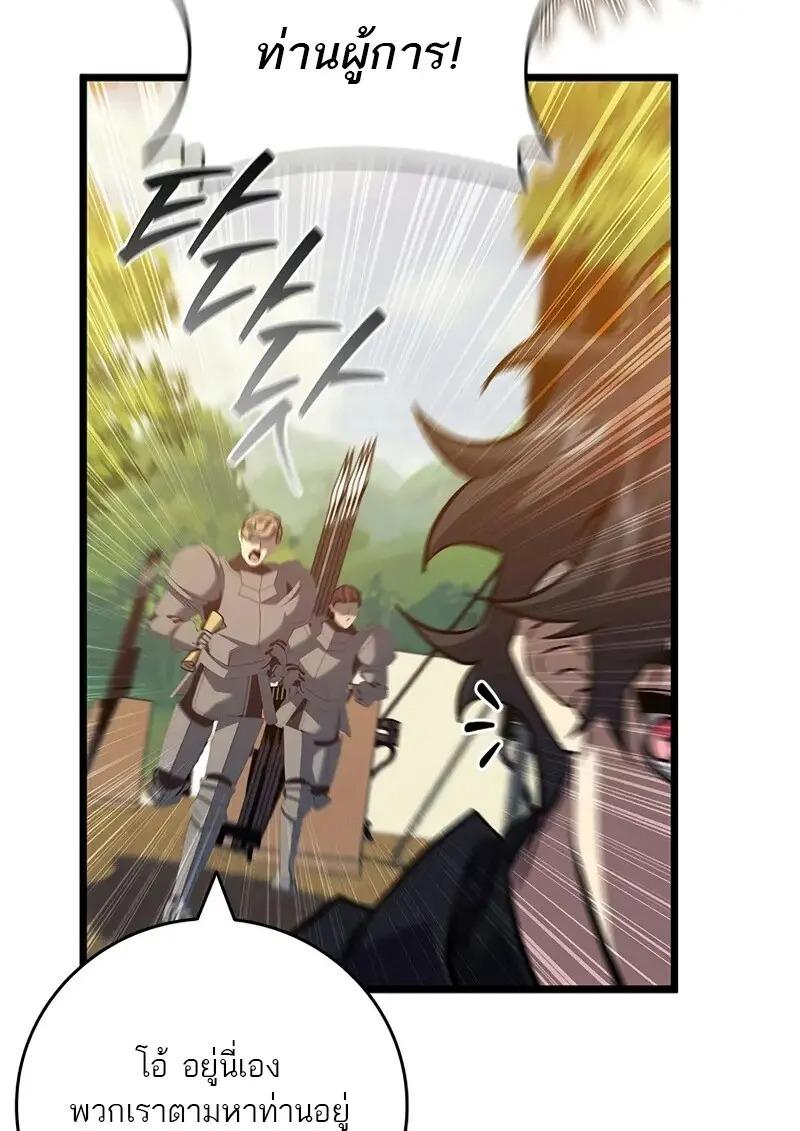 Dragon-Devouring Mage ตอนที่ 123 58