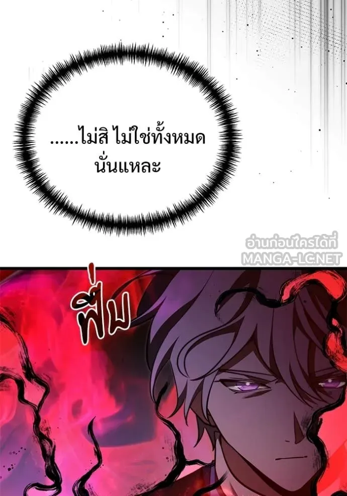 Terminally-Ill Genius Dark Knight ตอนที่ 123 59