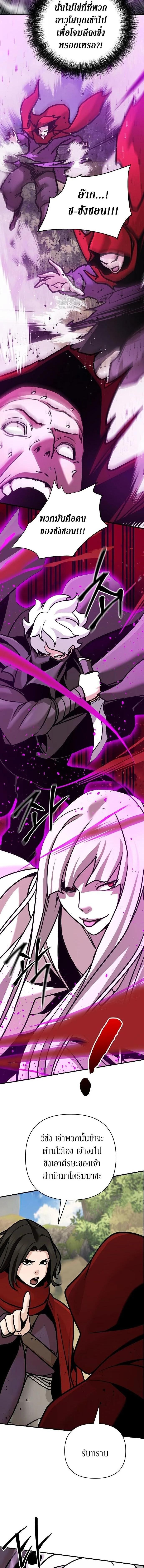 The Mysterious World ตอนที่ 123 6