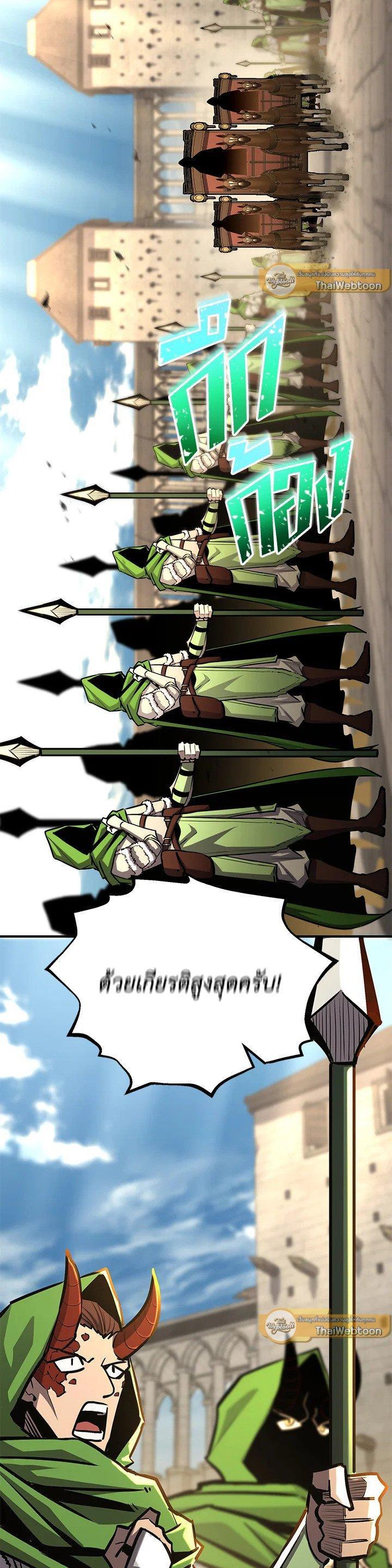 Standard of Reincarnation ตอนที่ 123 6