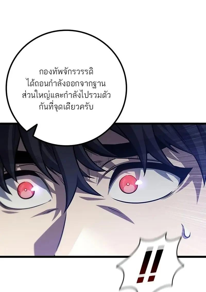 Dragon-Devouring Mage ตอนที่ 123 62