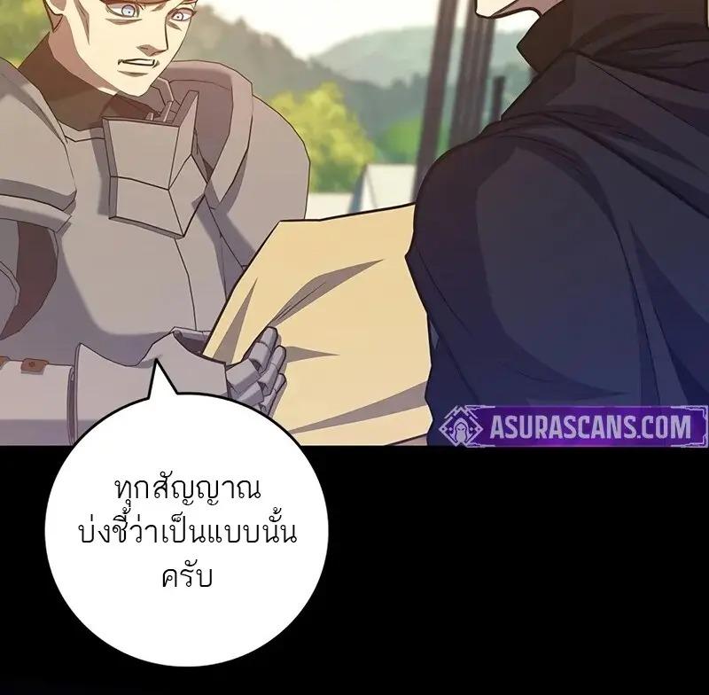 Dragon-Devouring Mage ตอนที่ 123 64