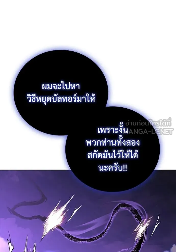 I Regressed As The Duke ตอนที่ 123 66