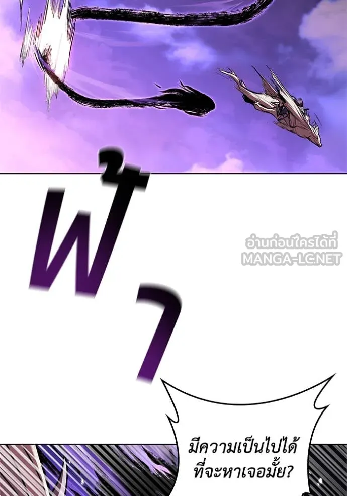 I Regressed As The Duke ตอนที่ 123 67