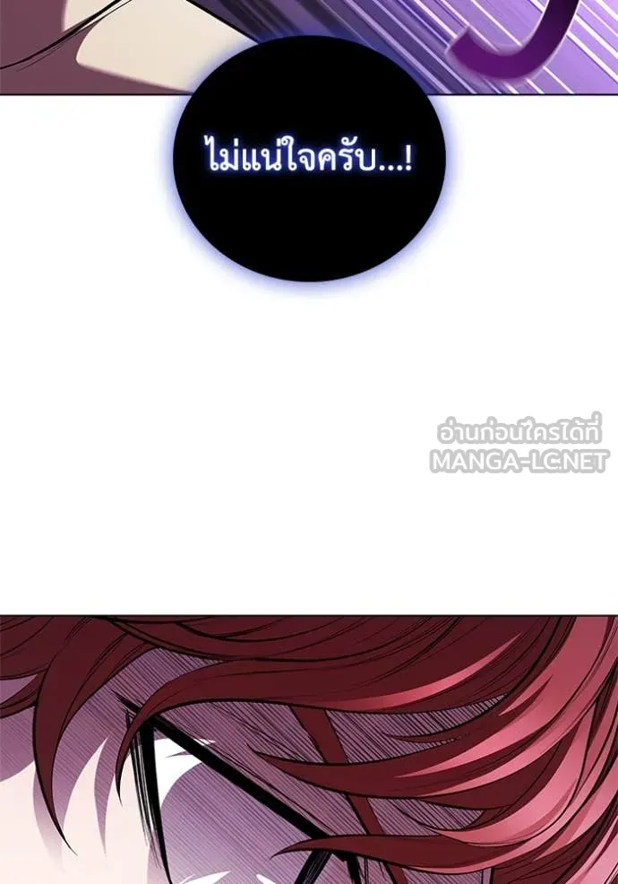 I Regressed As The Duke ตอนที่ 123 69