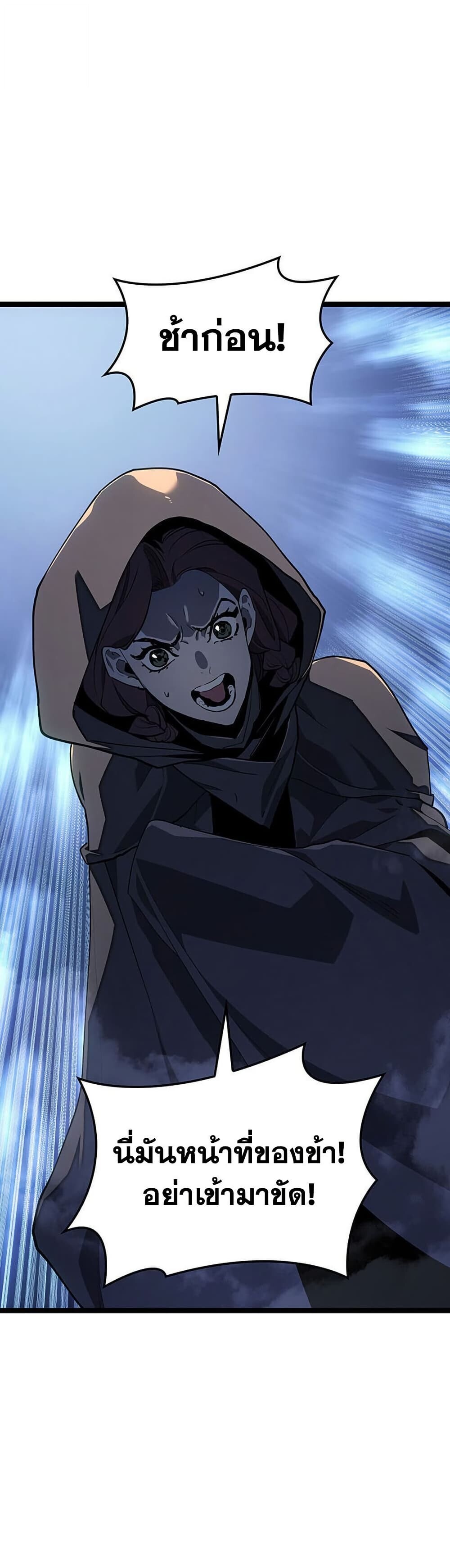 Reaper of the Drifting Moon ตอนที่ 123 7