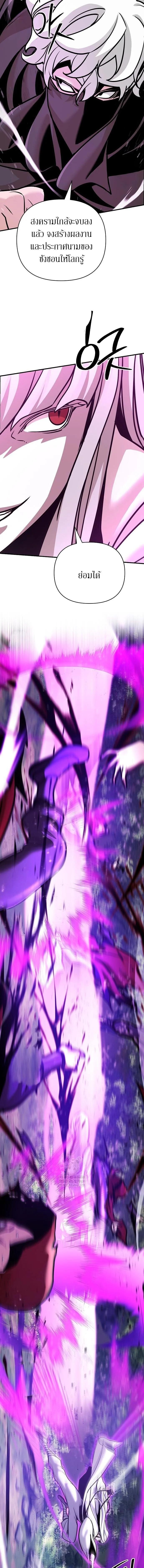 The Mysterious World ตอนที่ 123 7