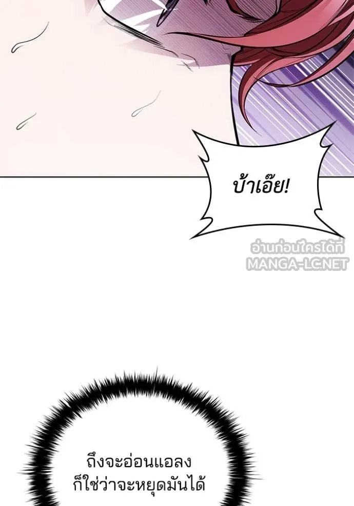 I Regressed As The Duke ตอนที่ 123 70