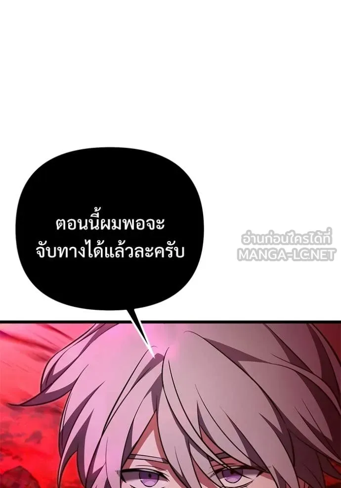 Terminally-Ill Genius Dark Knight ตอนที่ 123 70