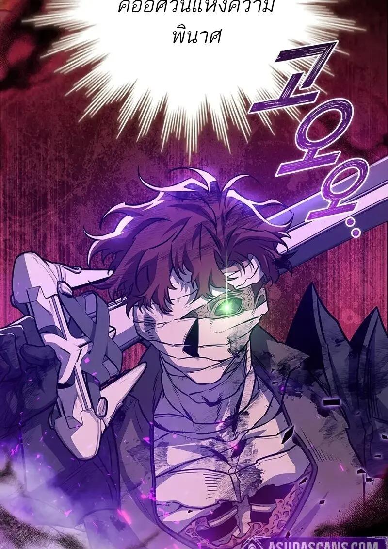 Dragon-Devouring Mage ตอนที่ 123 71