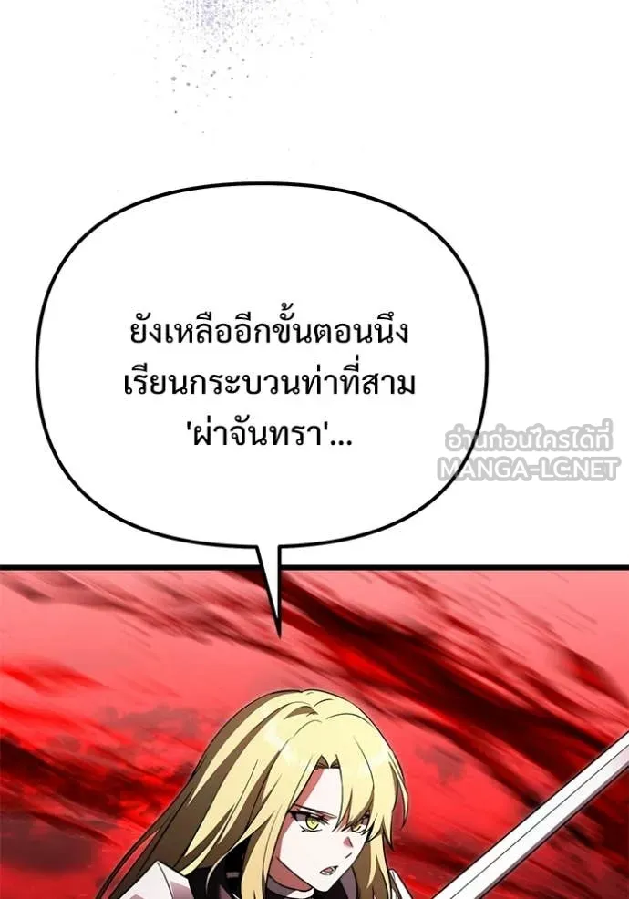 Terminally-Ill Genius Dark Knight ตอนที่ 123 74