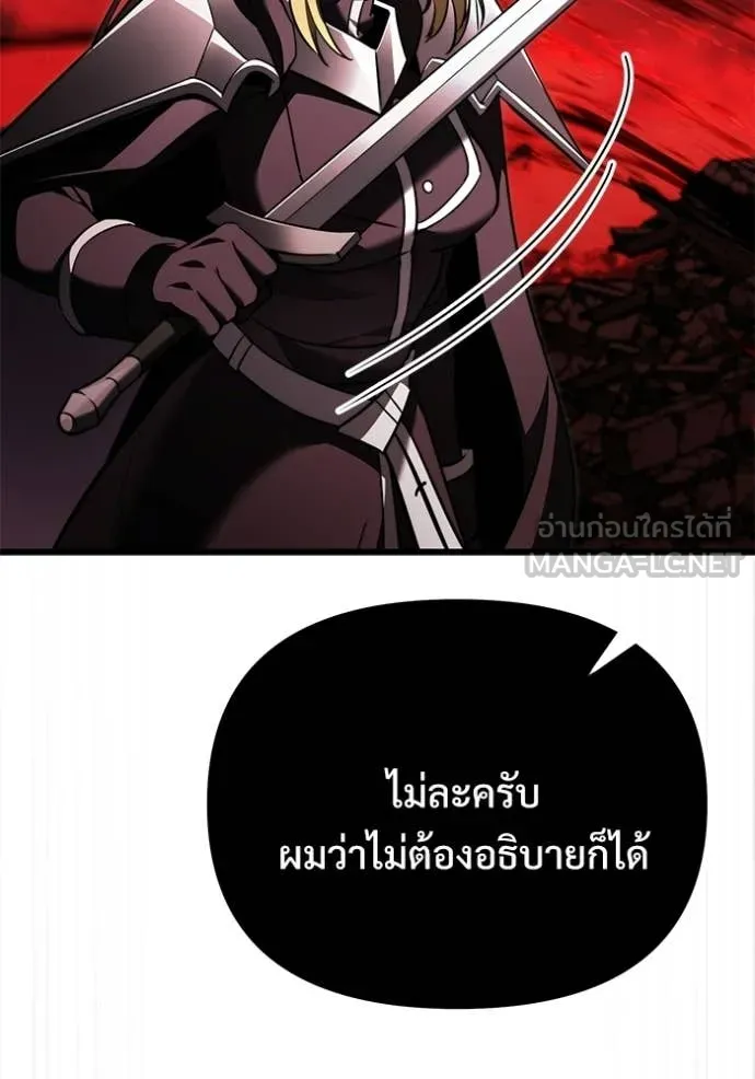 Terminally-Ill Genius Dark Knight ตอนที่ 123 75