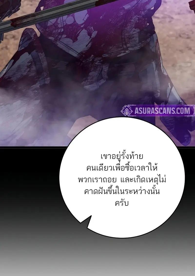 Dragon-Devouring Mage ตอนที่ 123 76