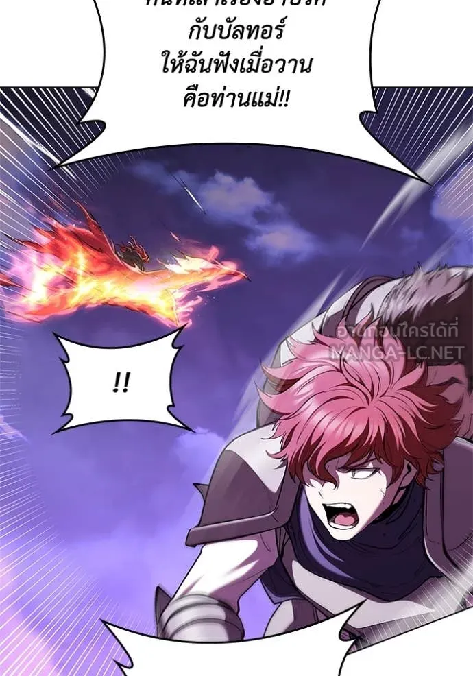 I Regressed As The Duke ตอนที่ 123 78