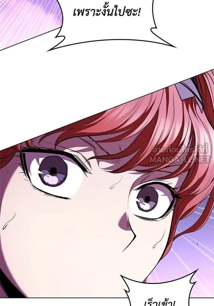 I Regressed As The Duke ตอนที่ 123 79