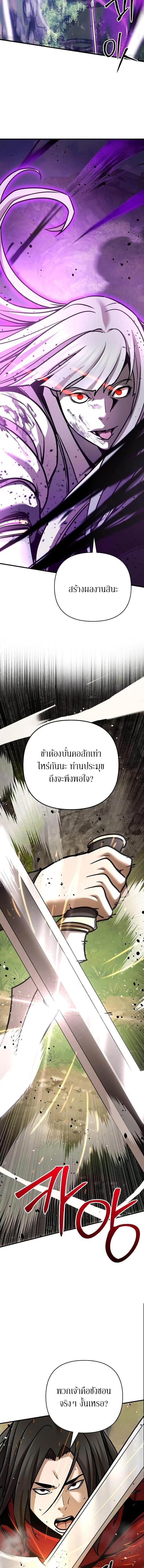 The Mysterious World ตอนที่ 123 8