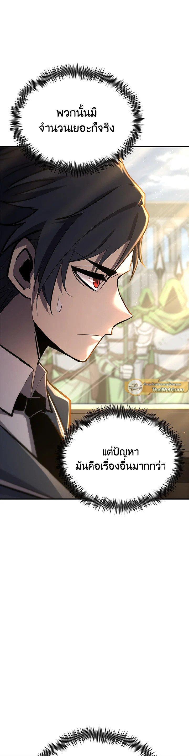 Standard of Reincarnation ตอนที่ 123 8