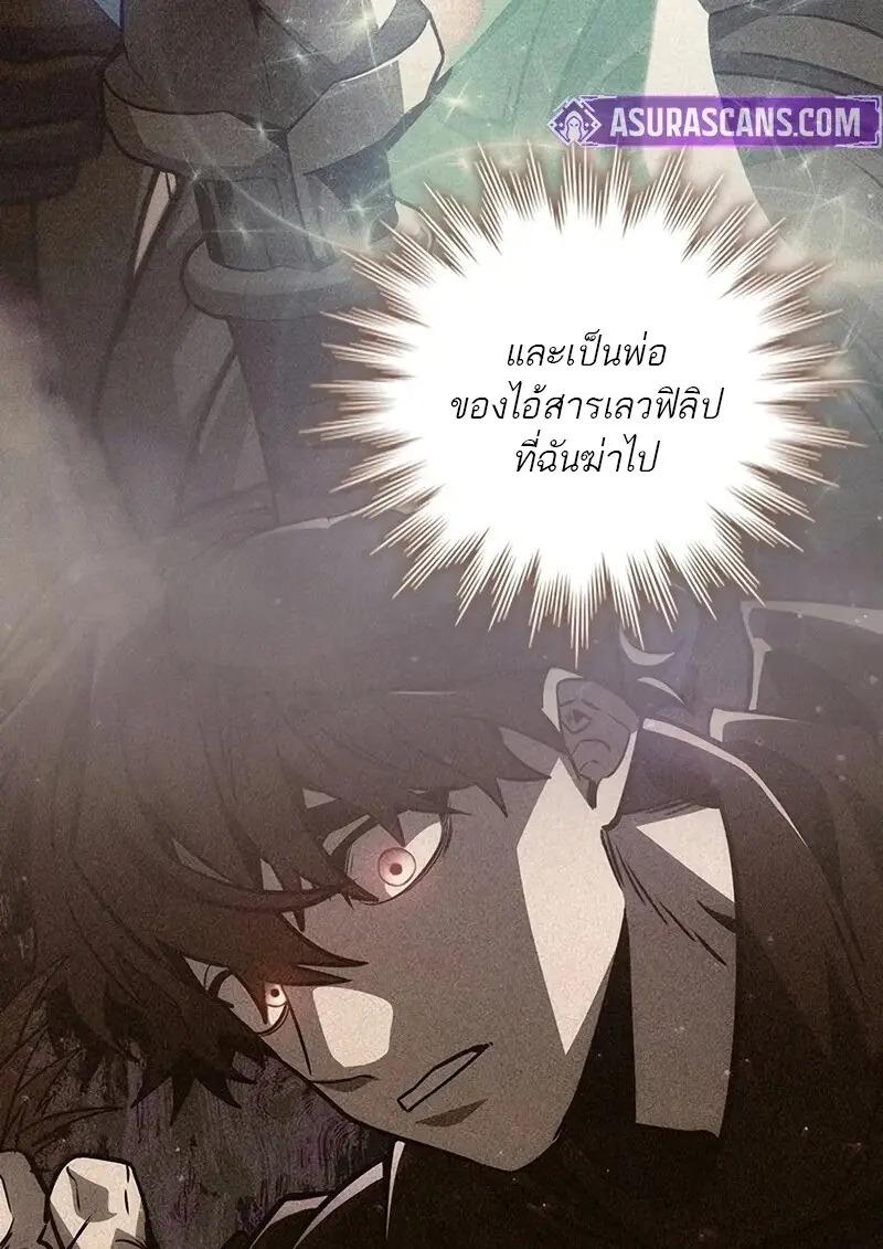 Dragon-Devouring Mage ตอนที่ 123 80